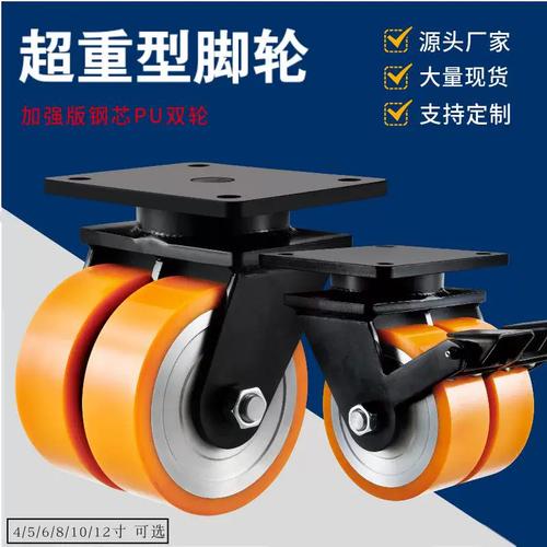 10吨机械设备钢芯pu锻钢钢轮超重型脚轮万向轮4寸